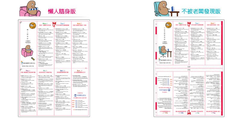 時代英日語-IELTS單字加油卡-懶人隨身版